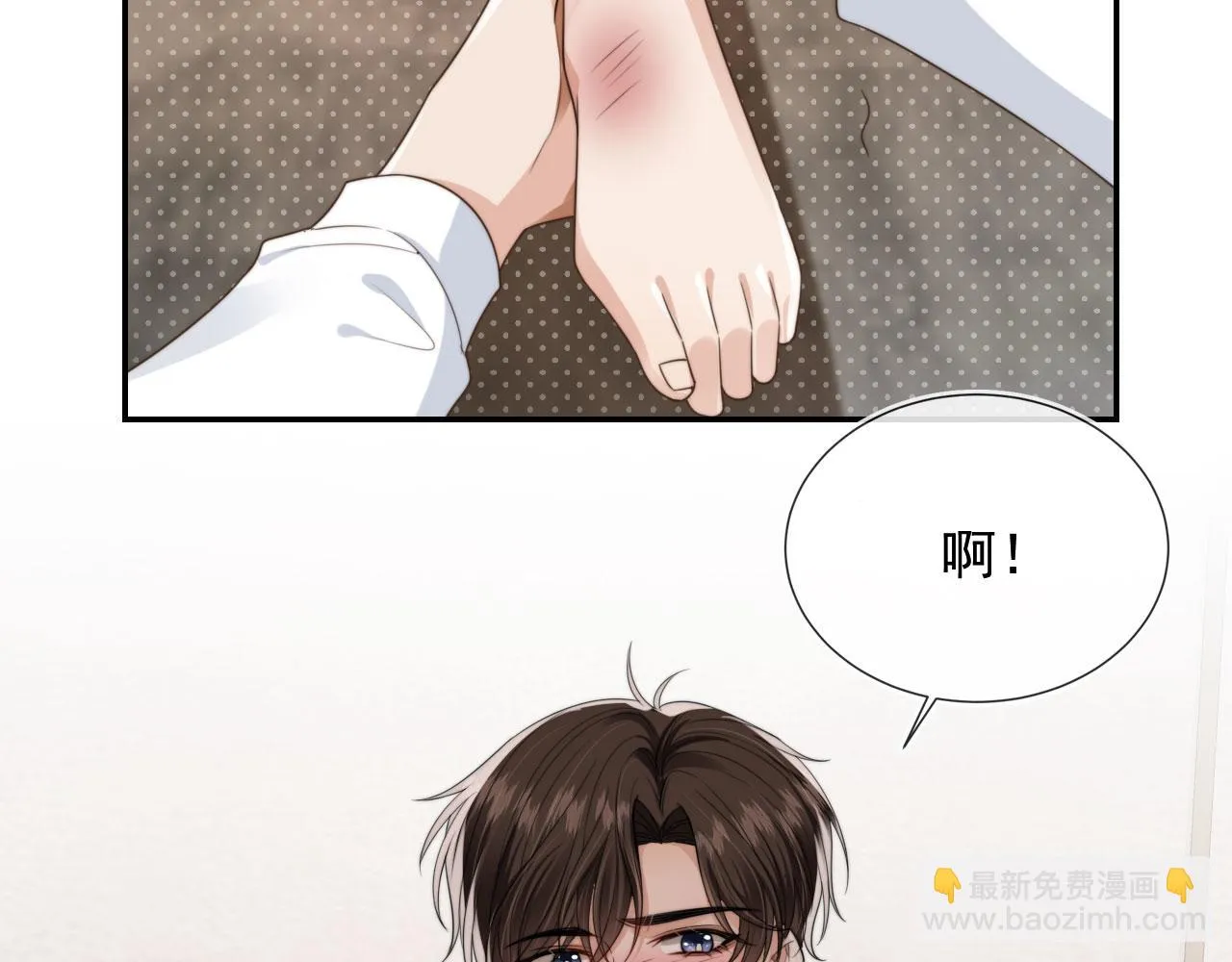 第24话 要试试吗？ 第8页