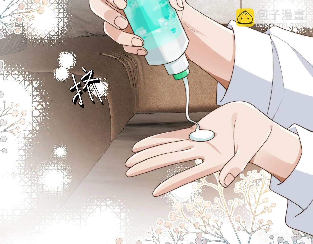 第24话 要试试吗？ 第13页