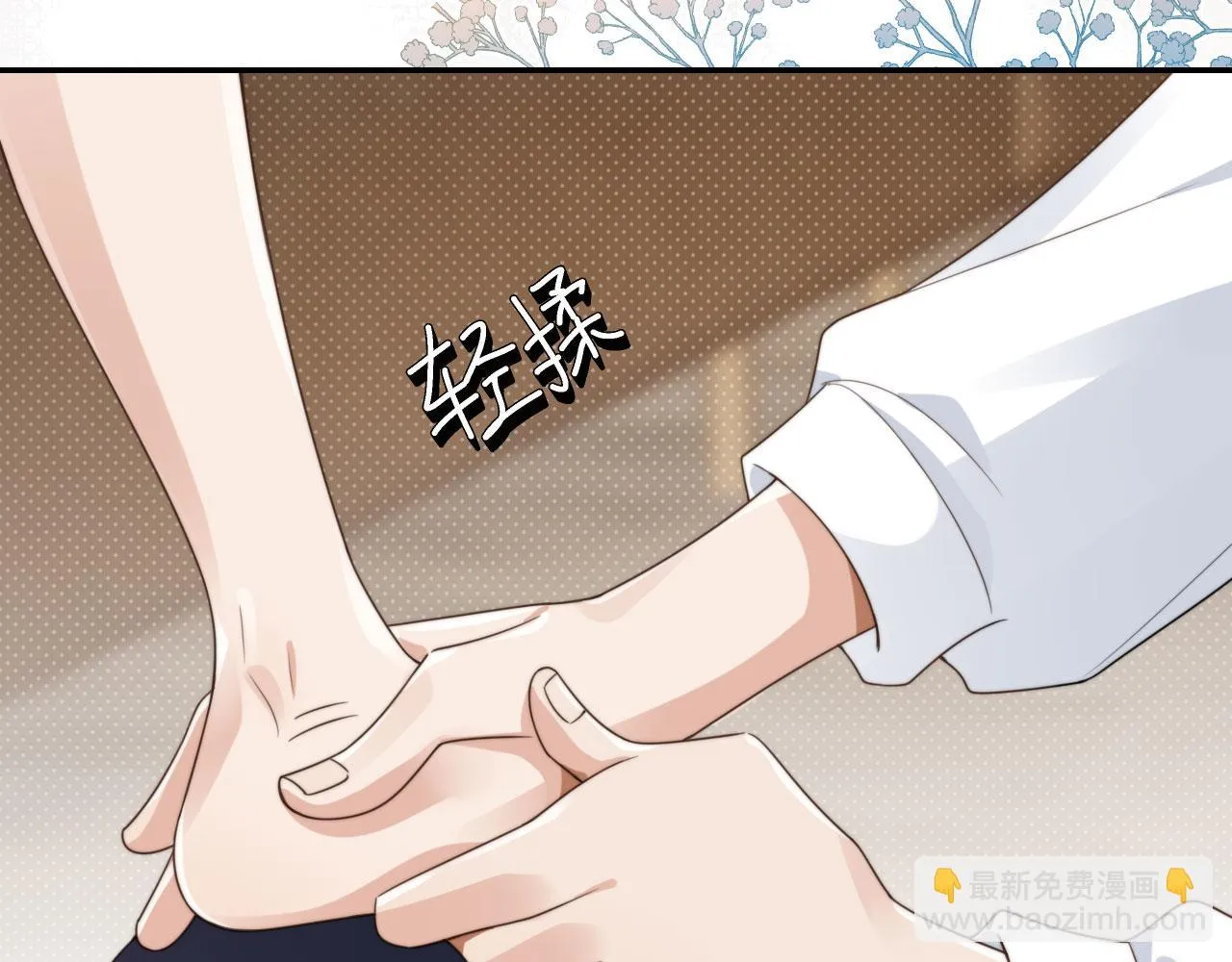 第24话 要试试吗？ 第14页