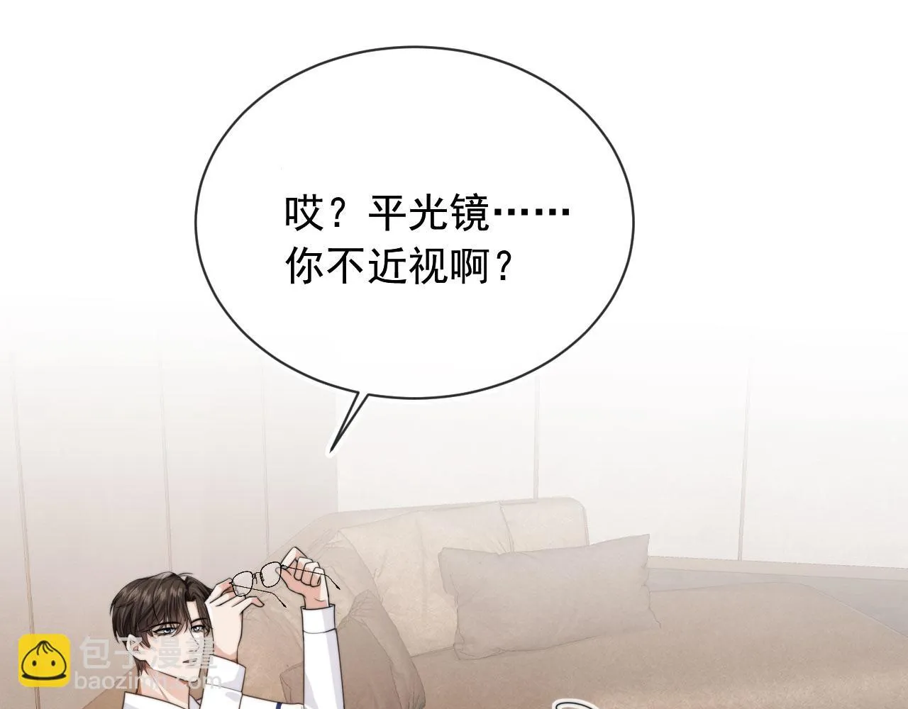 第24话 要试试吗？ 第24页