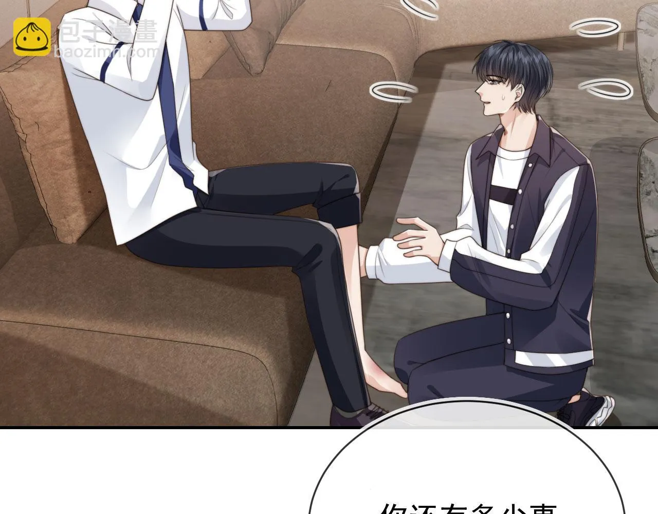 第24话 要试试吗？ 第25页