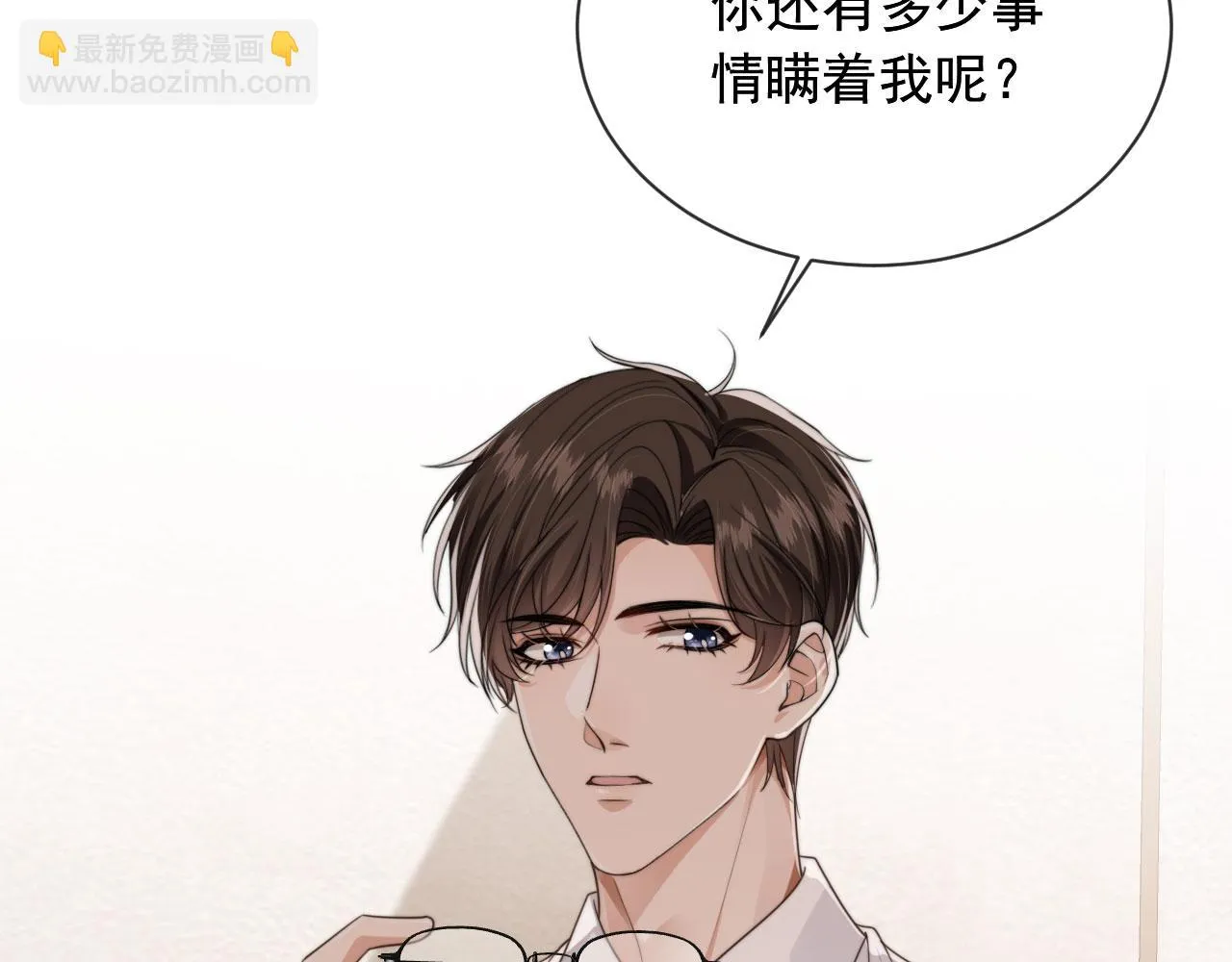 第24话 要试试吗？ 第26页