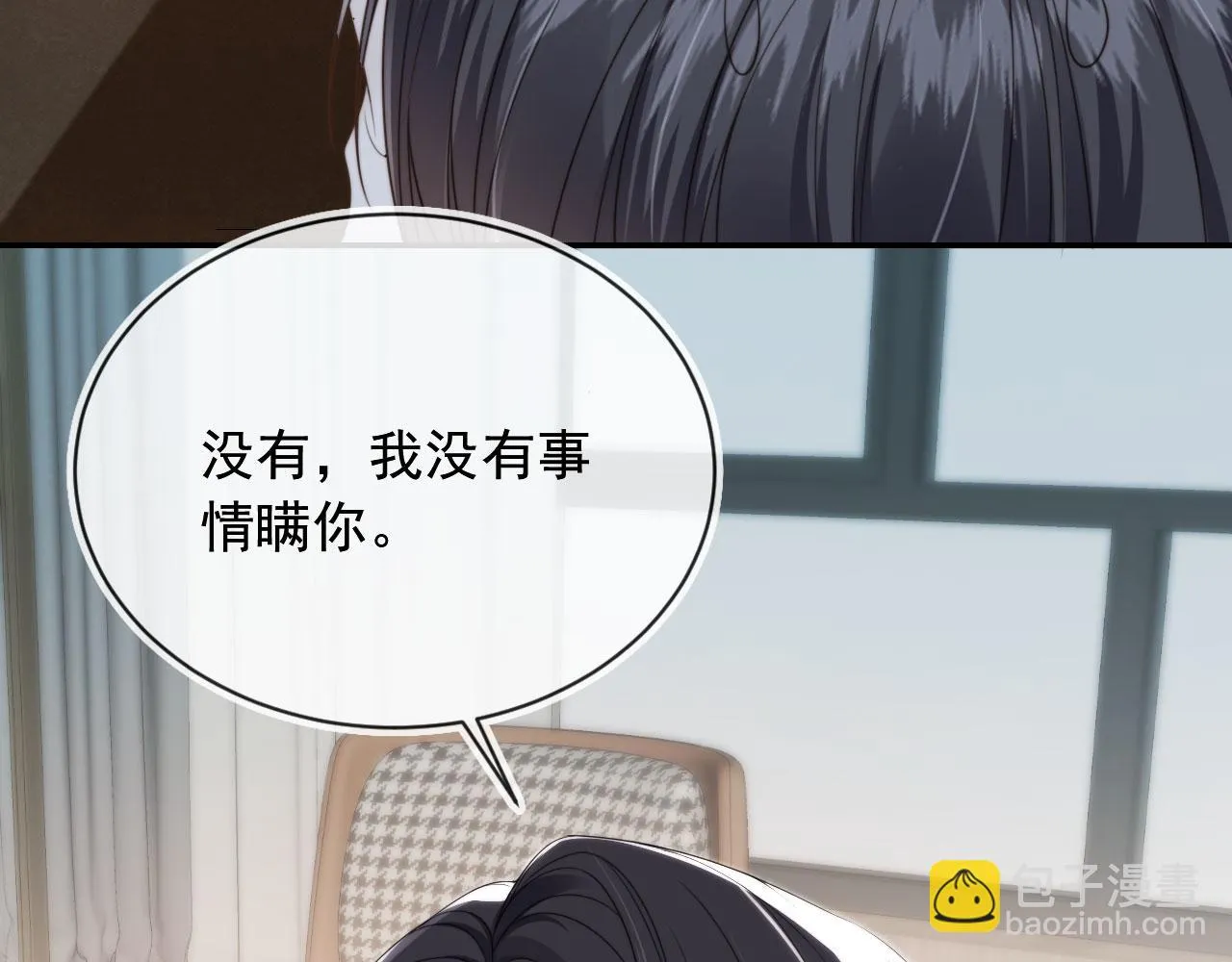 第24话 要试试吗？ 第28页