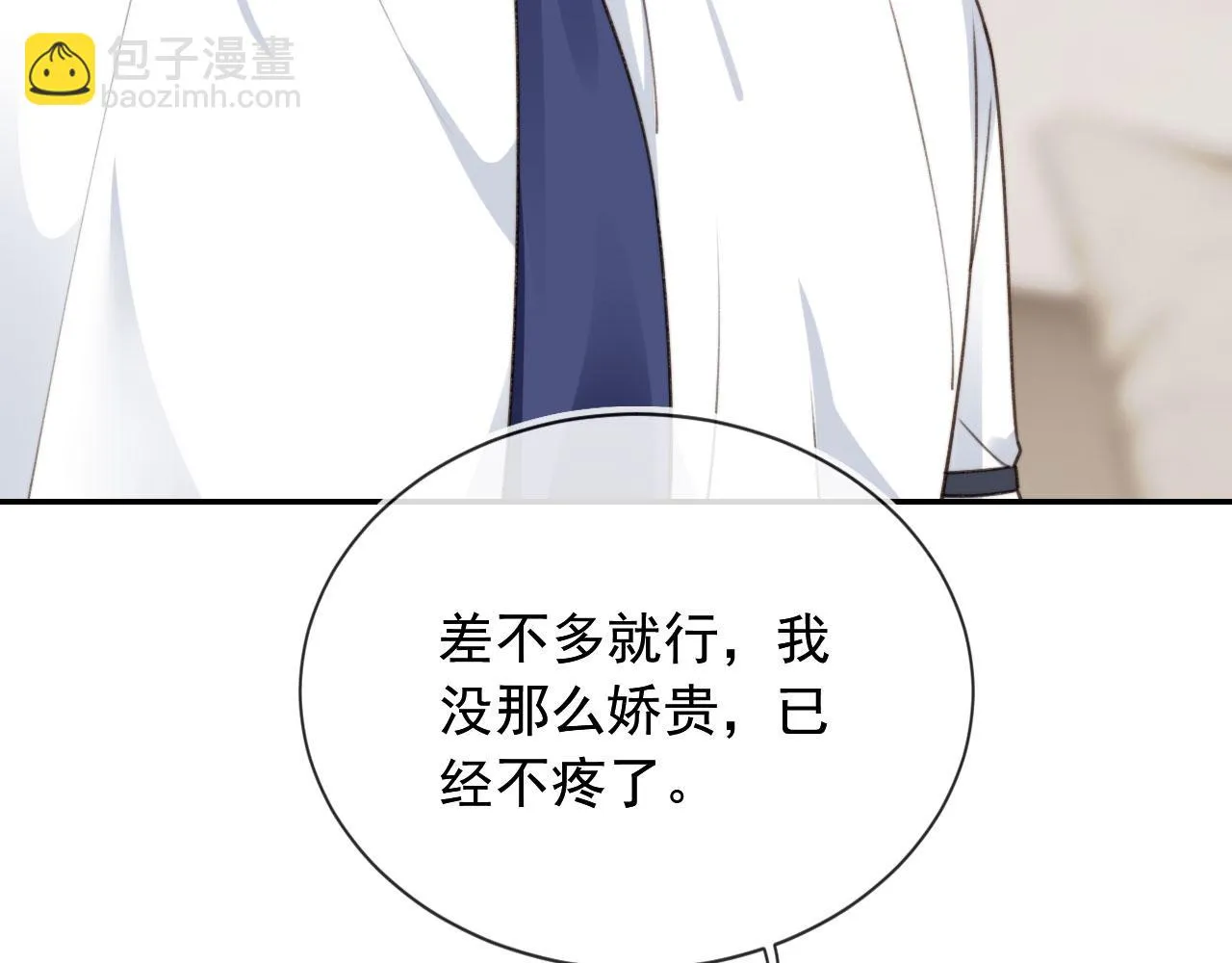第24话 要试试吗？ 第33页