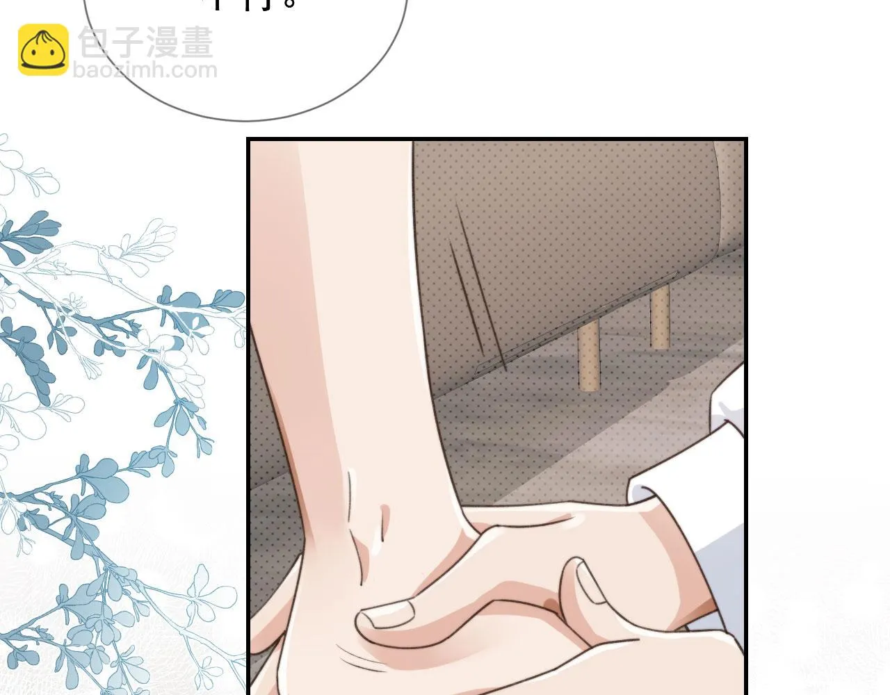 第24话 要试试吗？ 第36页
