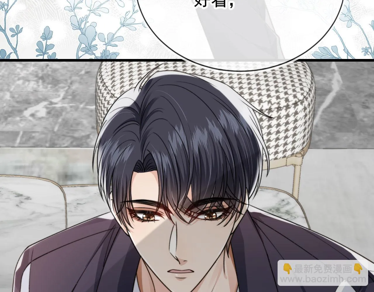 第24话 要试试吗？ 第39页