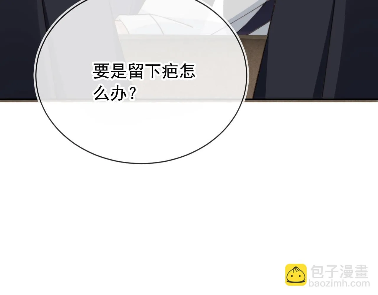 第24话 要试试吗？ 第41页