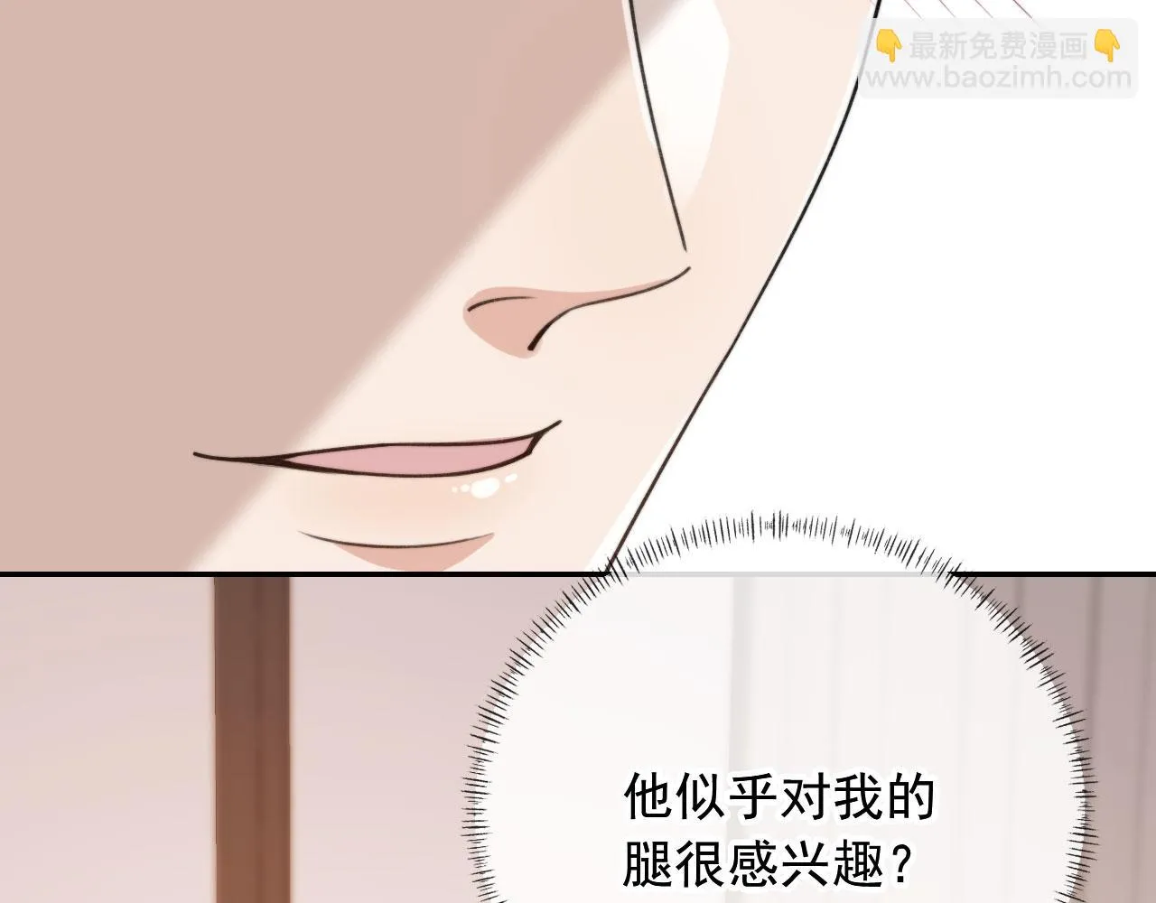 第24话 要试试吗？ 第43页
