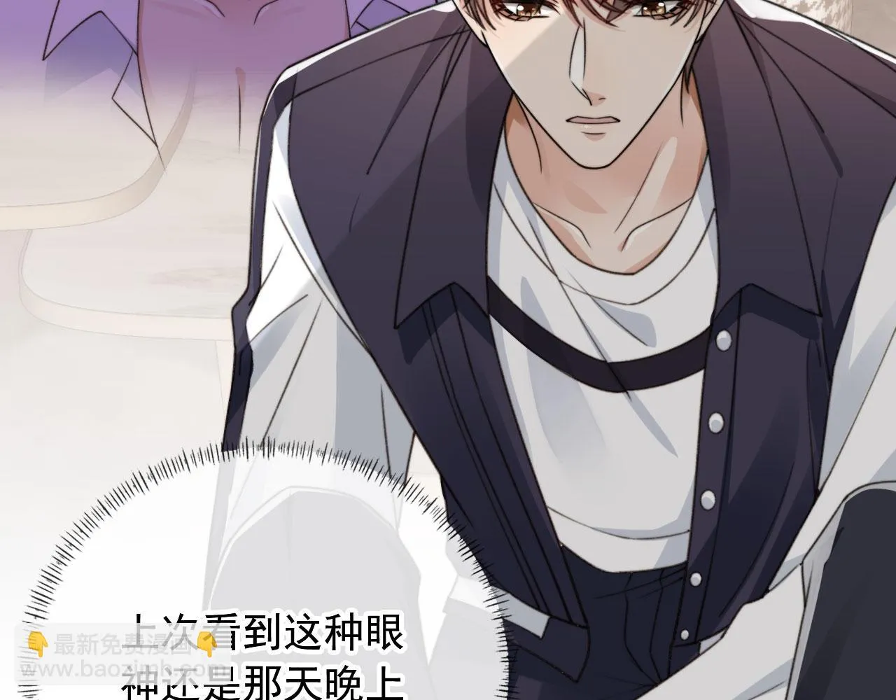 第24话 要试试吗？ 第45页