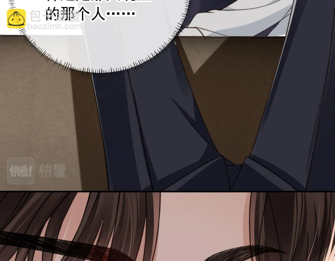 第24话 要试试吗？ 第46页