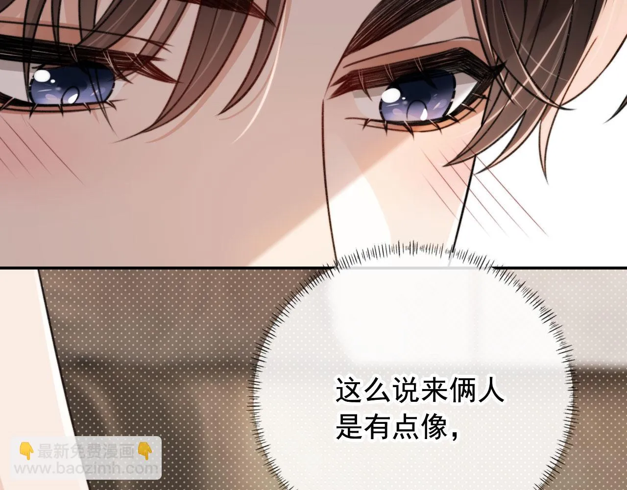 第24话 要试试吗？ 第47页