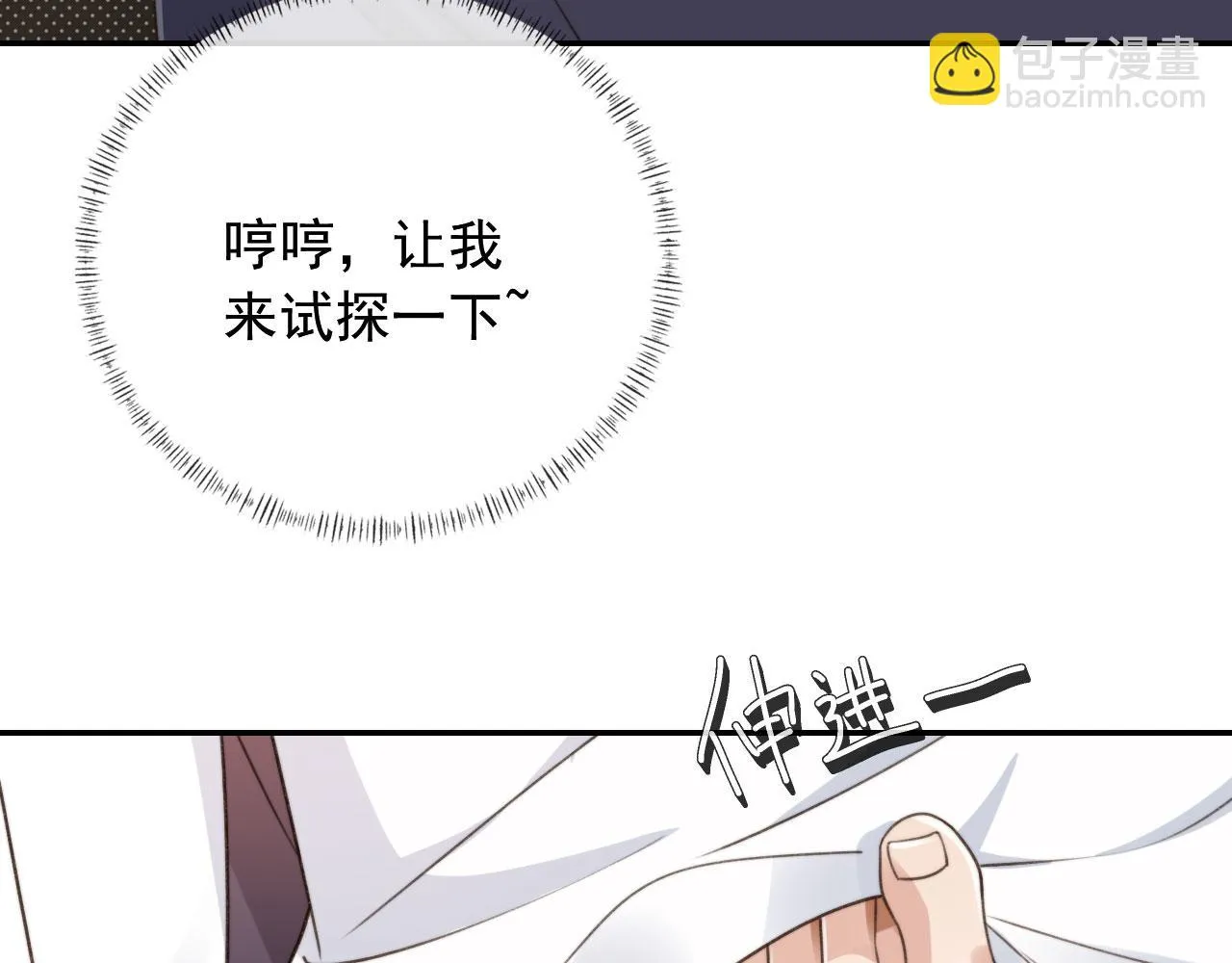 第24话 要试试吗？ 第49页