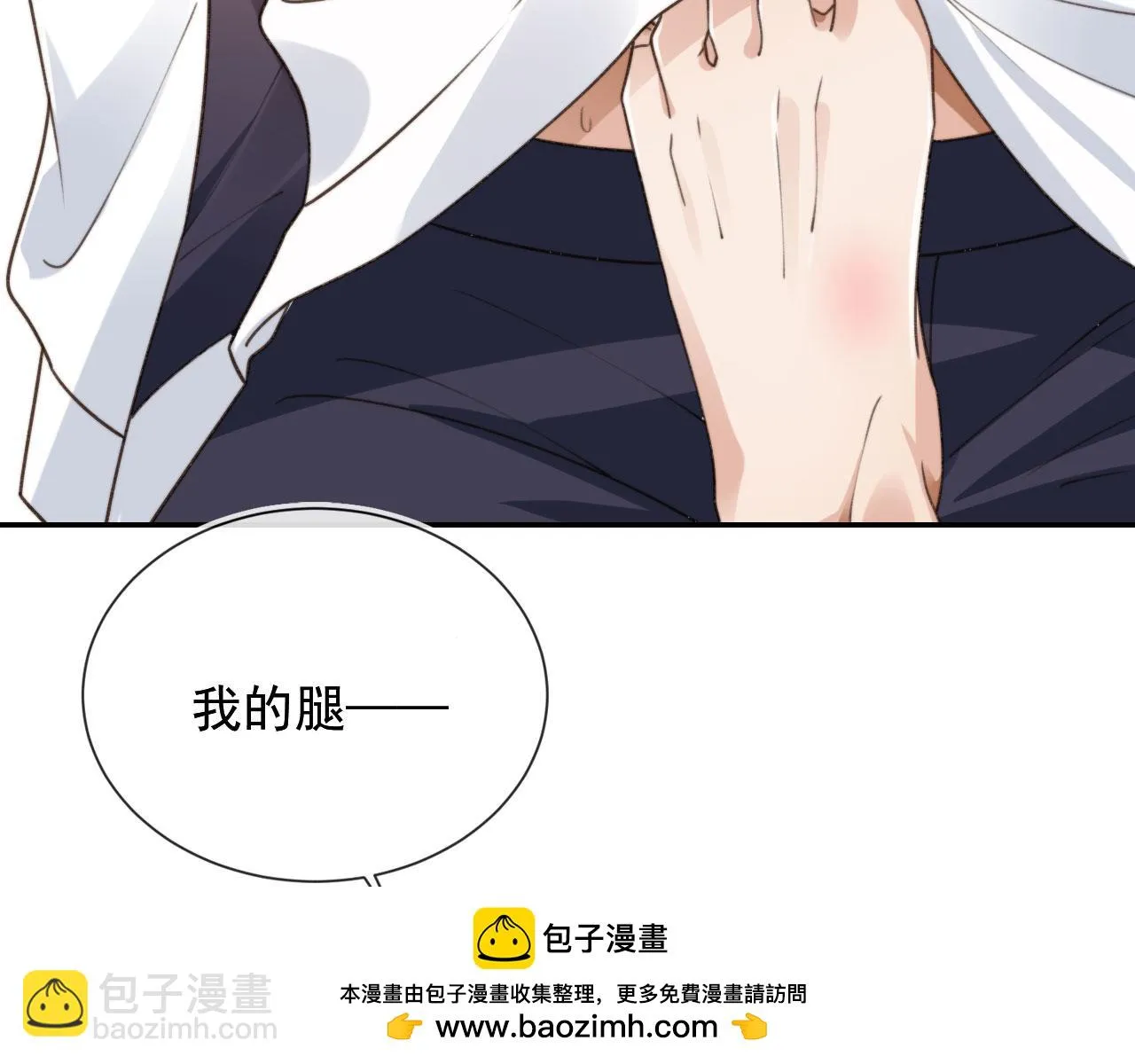 第24话 要试试吗？ 第50页