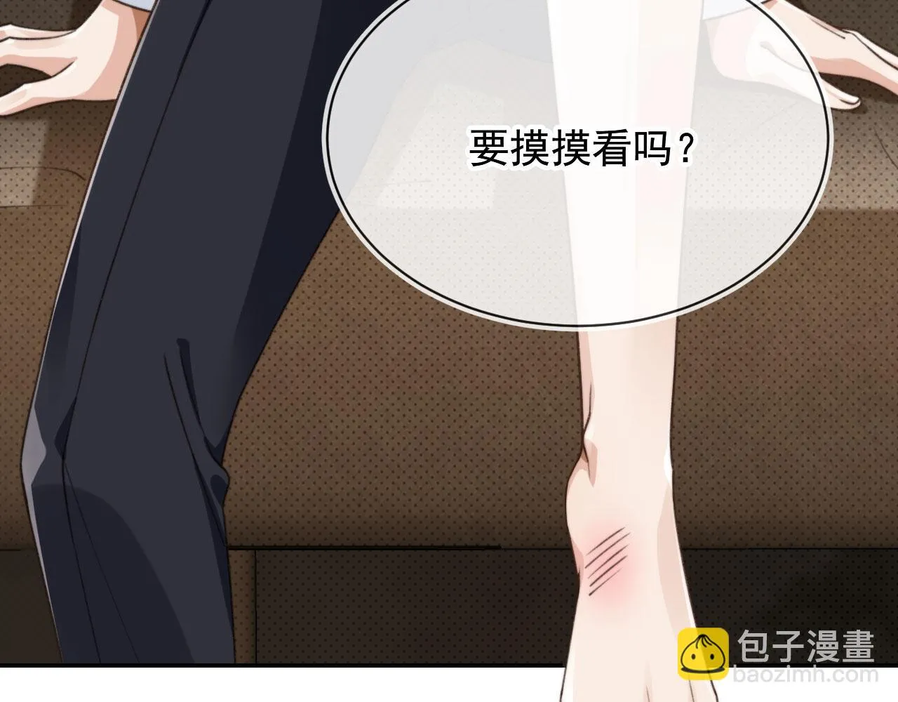 第24话 要试试吗？ 第53页