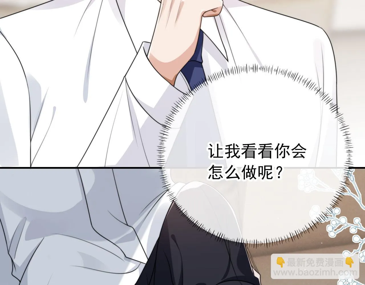 第24话 要试试吗？ 第56页