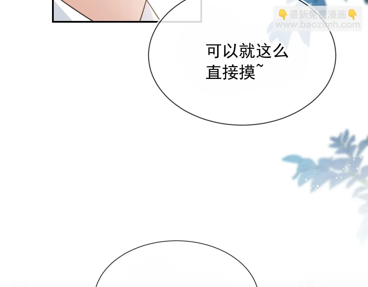 第24话 要试试吗？ 第63页