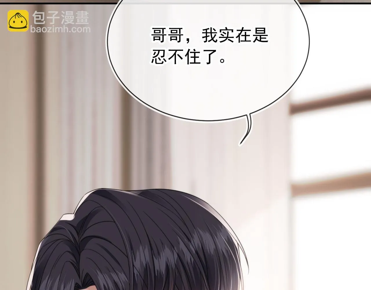 第24话 要试试吗？ 第76页