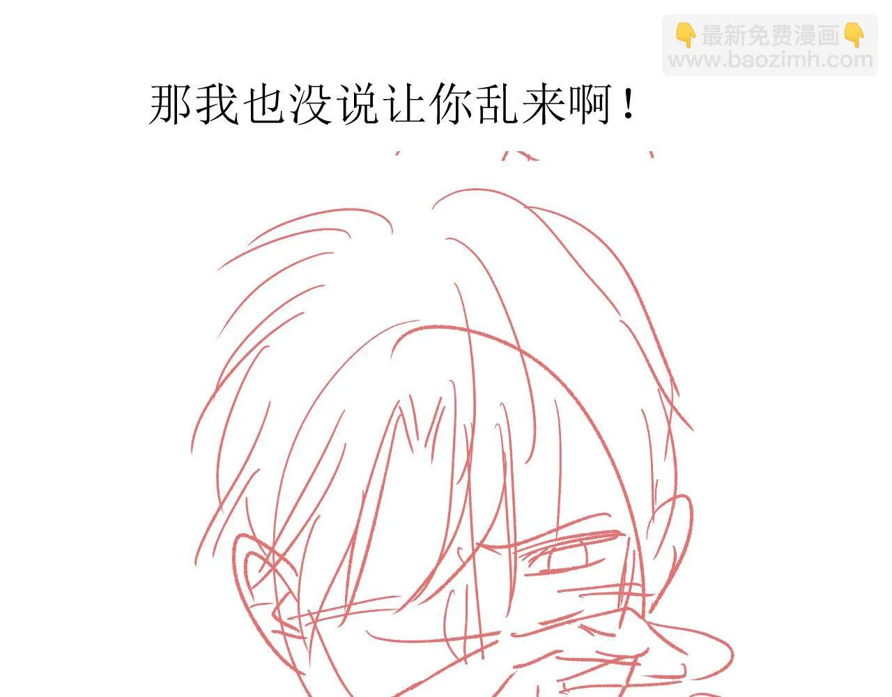 第24话 要试试吗？ 第84页
