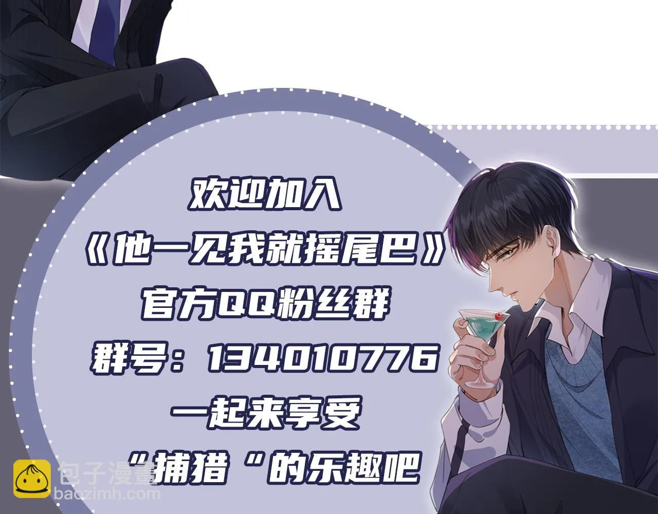 第24话 要试试吗？ 第87页