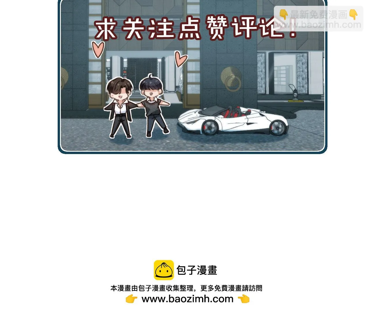 第24话 要试试吗？ 第89页