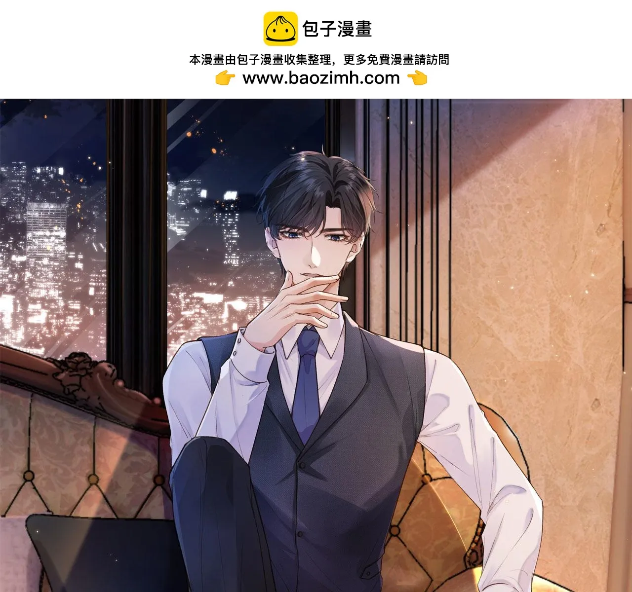 第23话 哥哥别动 第1页
