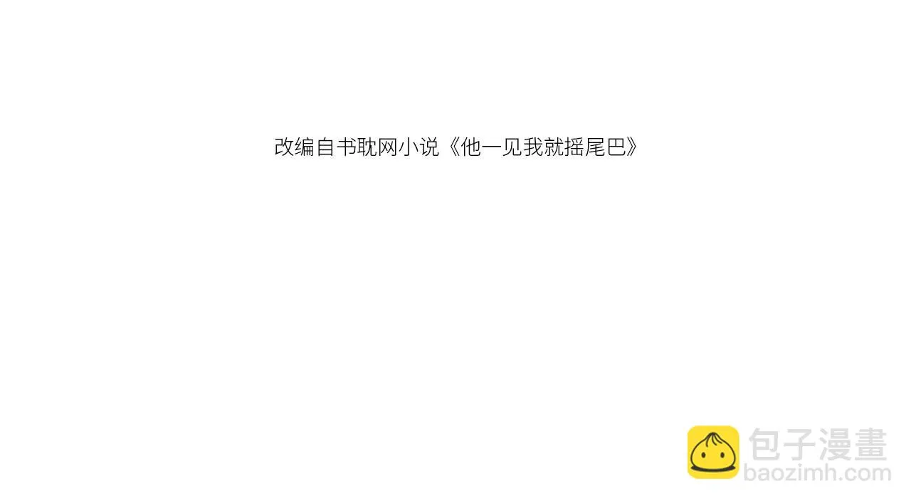 第23话 哥哥别动 第4页