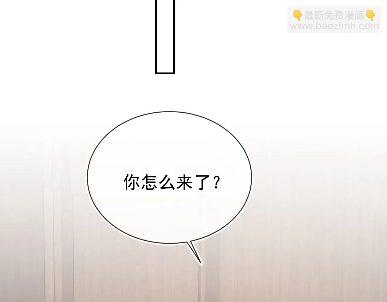 第23话 哥哥别动 第9页