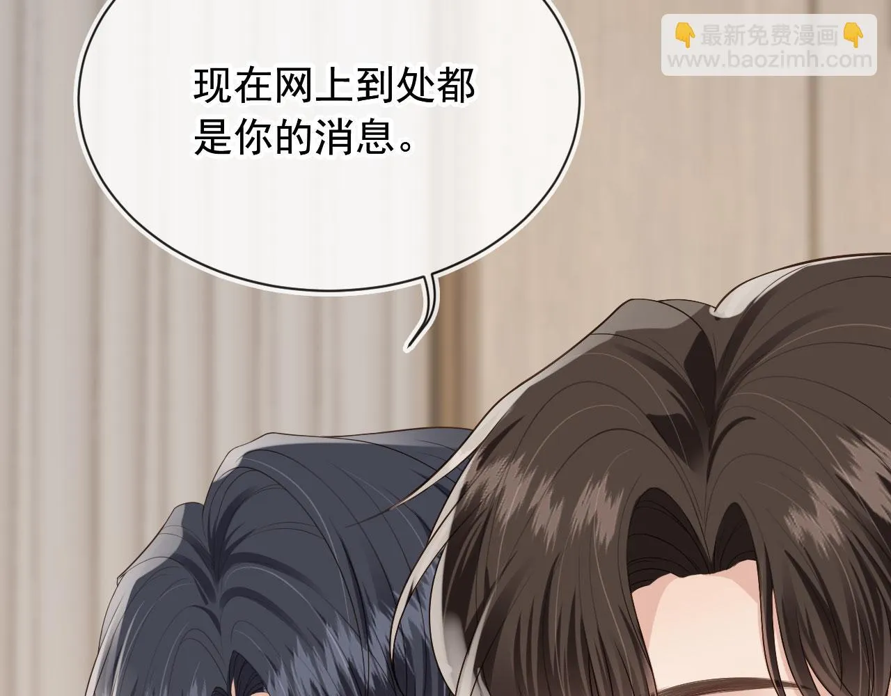 第23话 哥哥别动 第12页