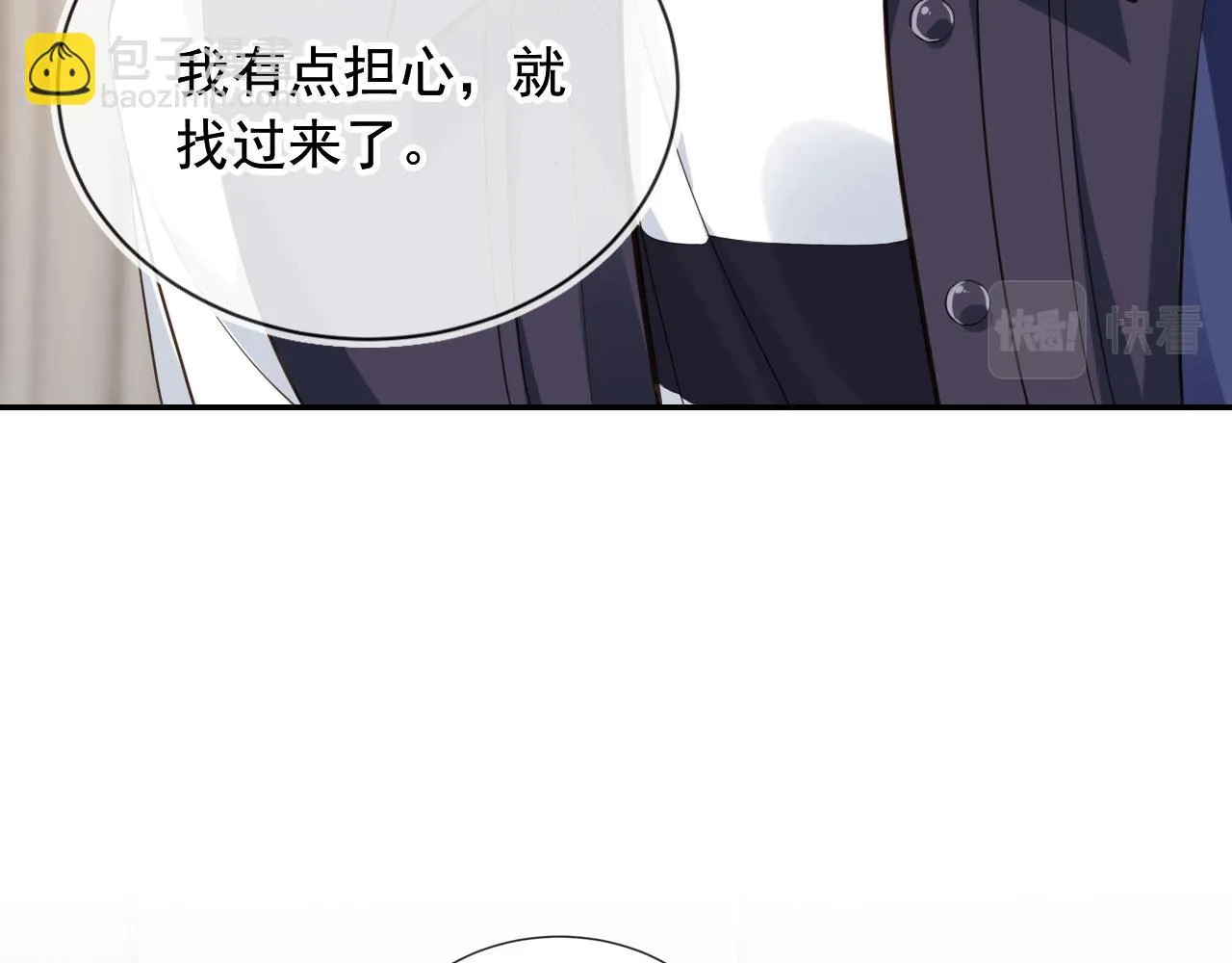 第23话 哥哥别动 第14页
