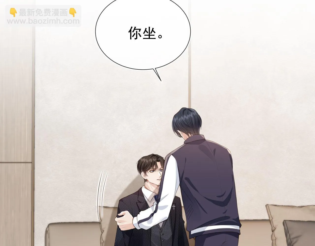 第23话 哥哥别动 第15页