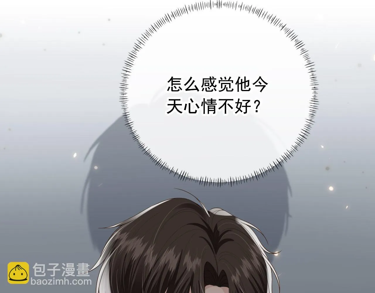 第23话 哥哥别动 第19页