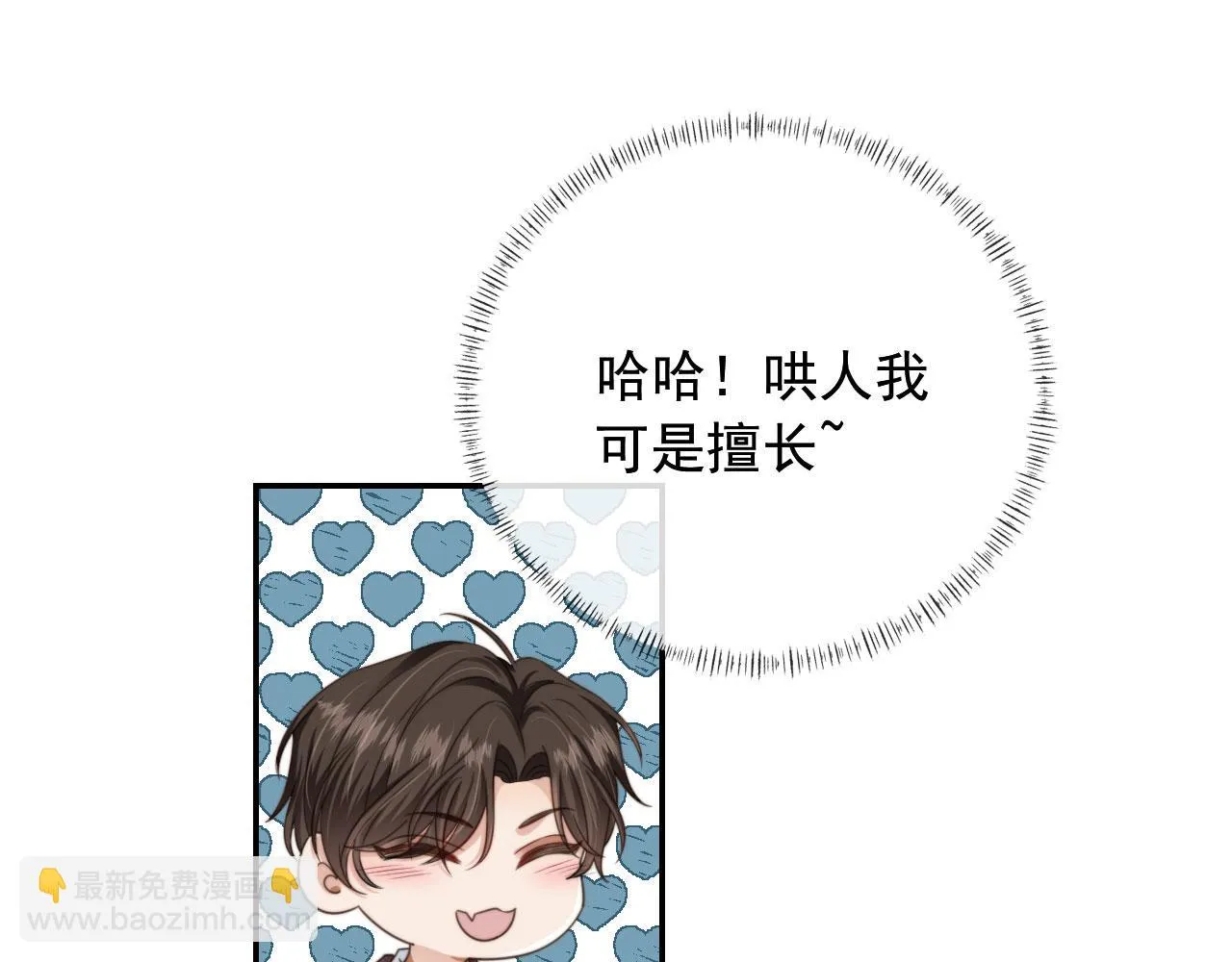 第23话 哥哥别动 第22页