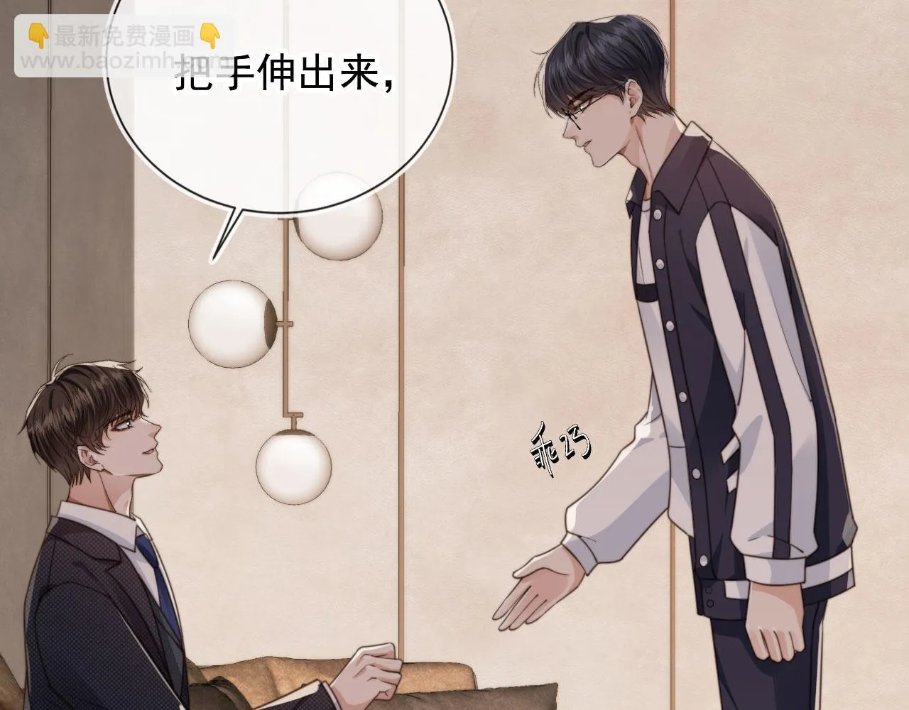 第23话 哥哥别动 第26页