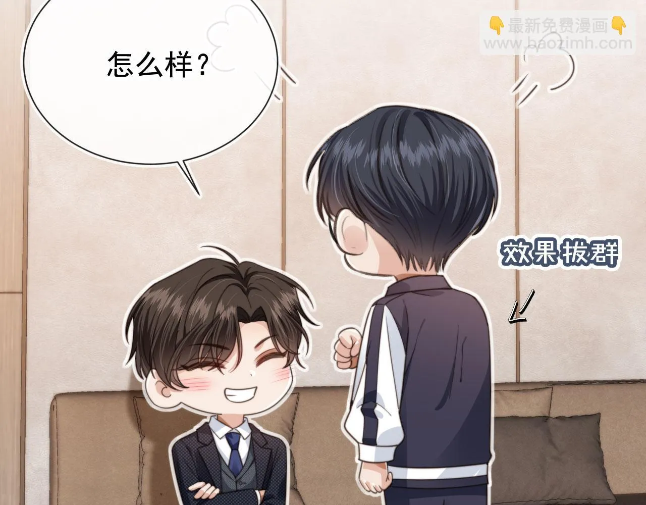 第23话 哥哥别动 第35页