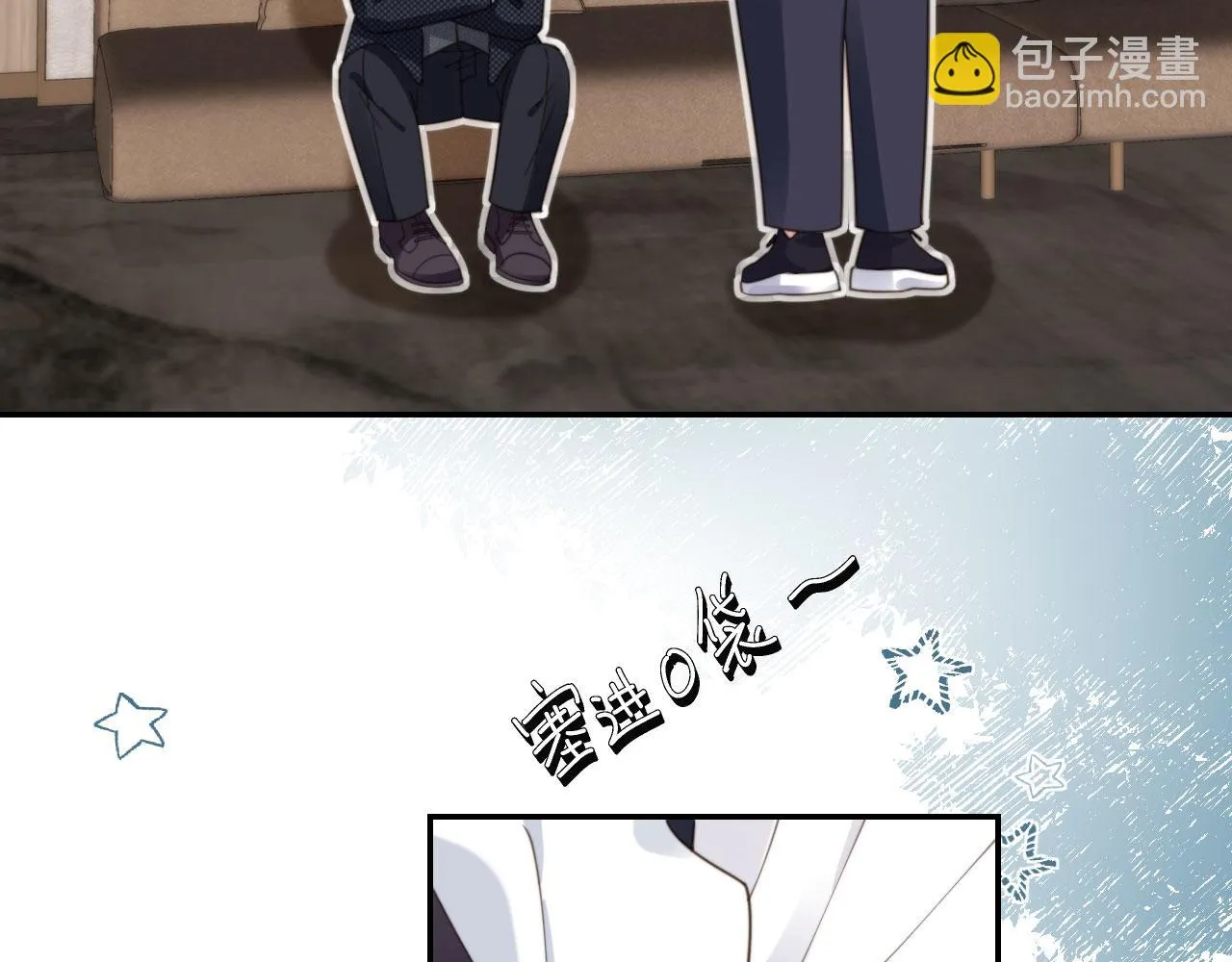 第23话 哥哥别动 第36页