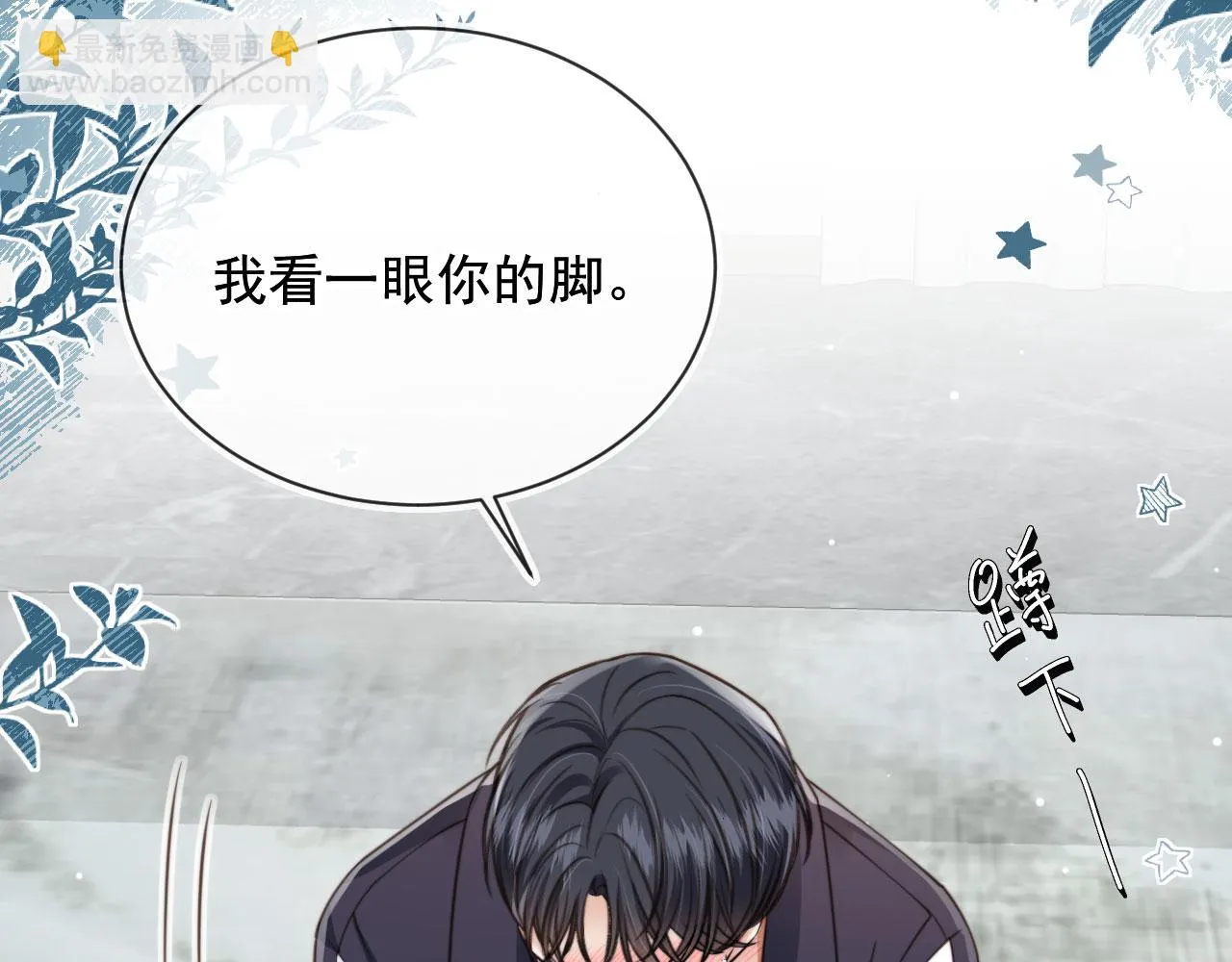第23话 哥哥别动 第38页