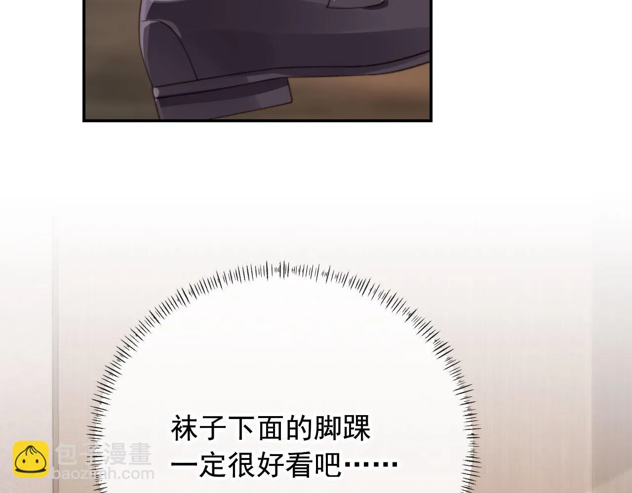 第23话 哥哥别动 第44页
