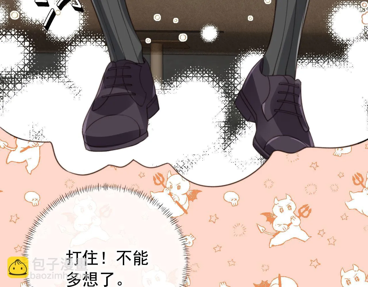 第23话 哥哥别动 第59页