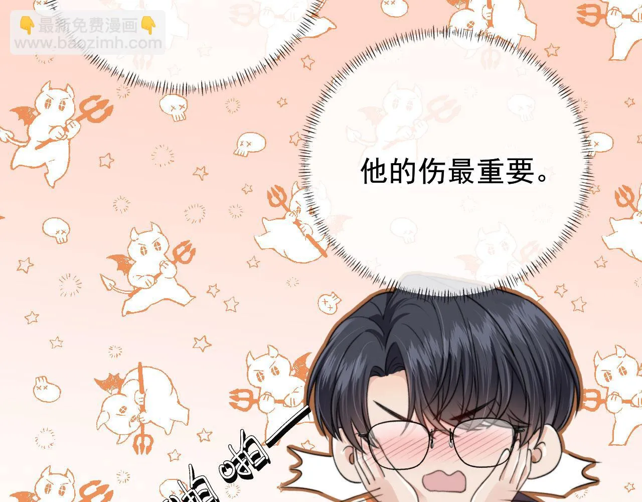 第23话 哥哥别动 第60页