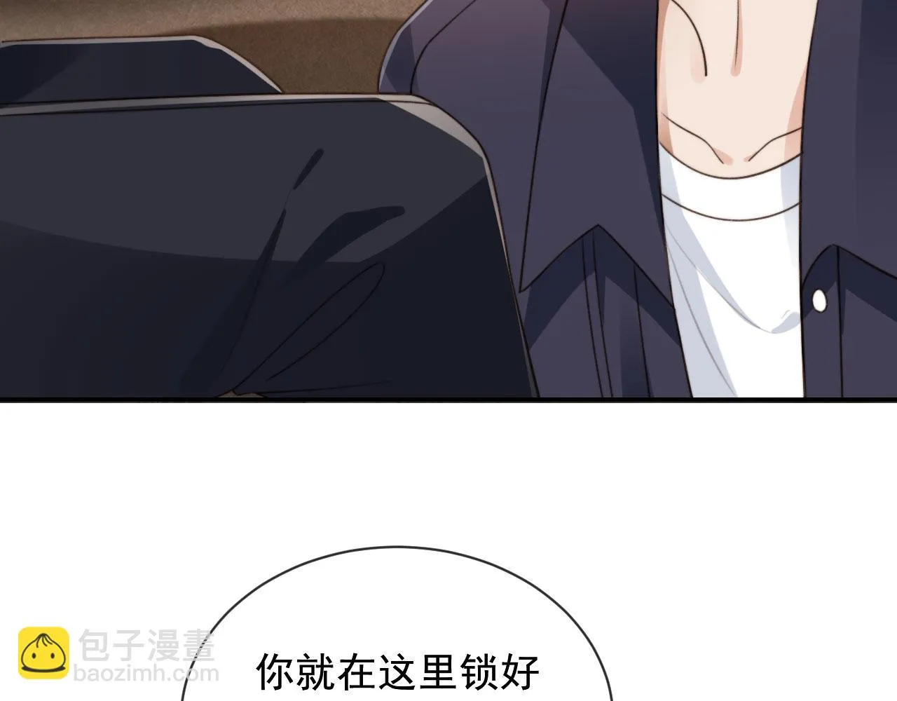 第23话 哥哥别动 第66页