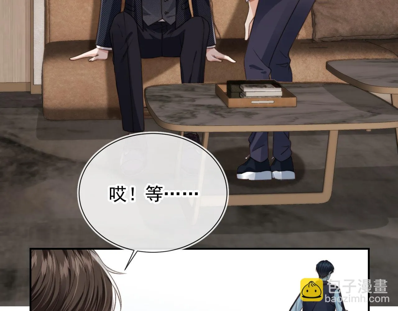 第23话 哥哥别动 第68页