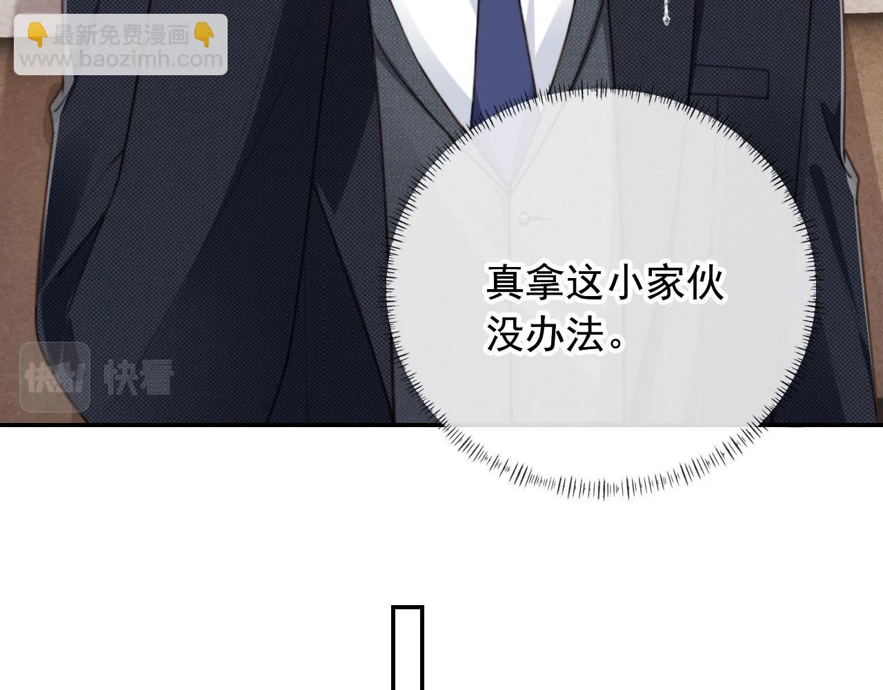 第23话 哥哥别动 第71页