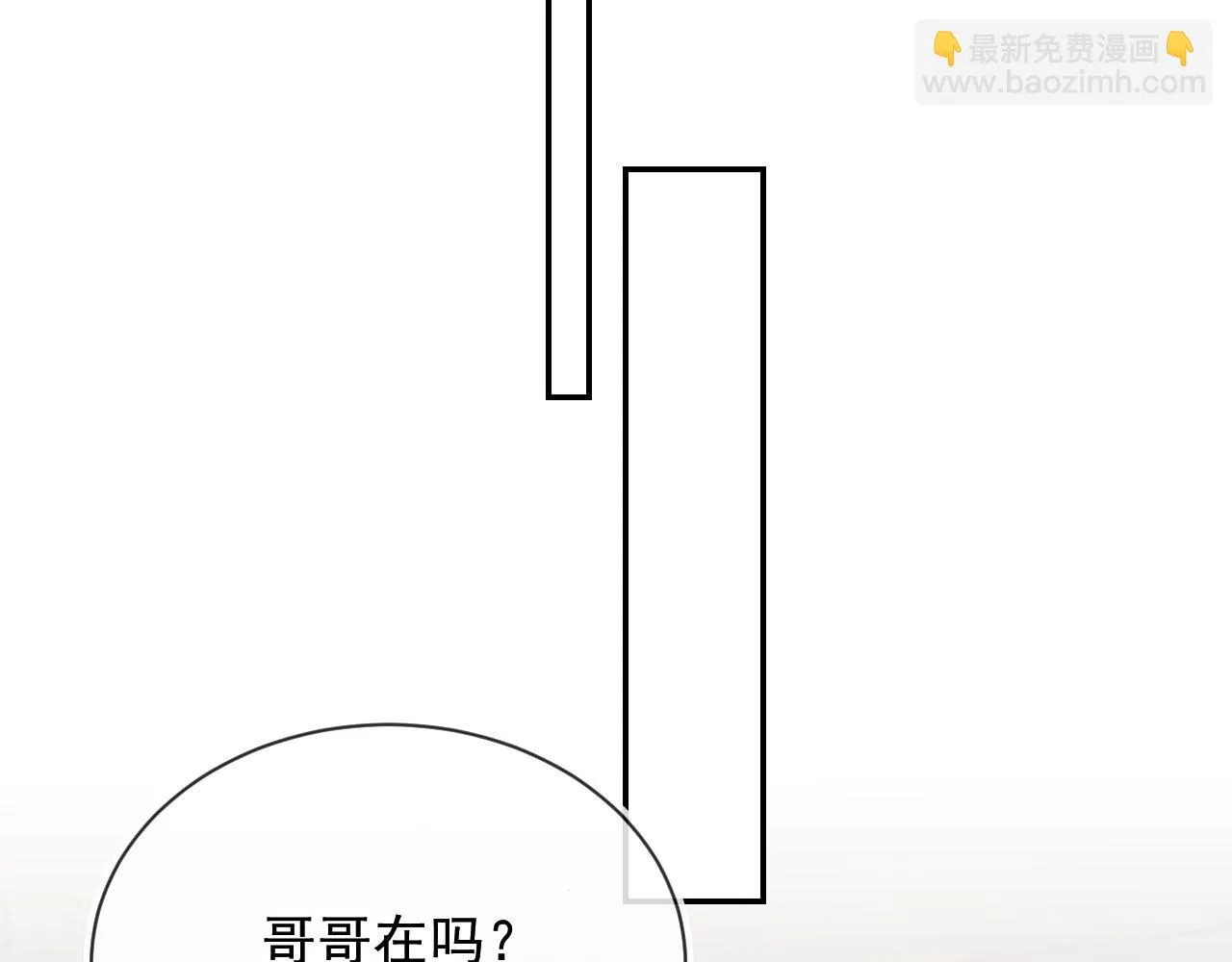 第23话 哥哥别动 第72页