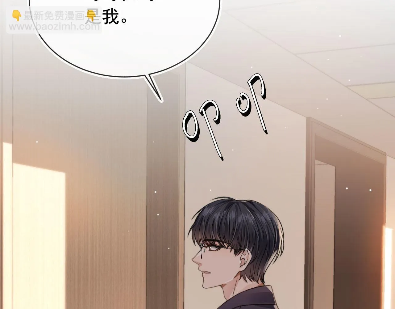 第23话 哥哥别动 第73页