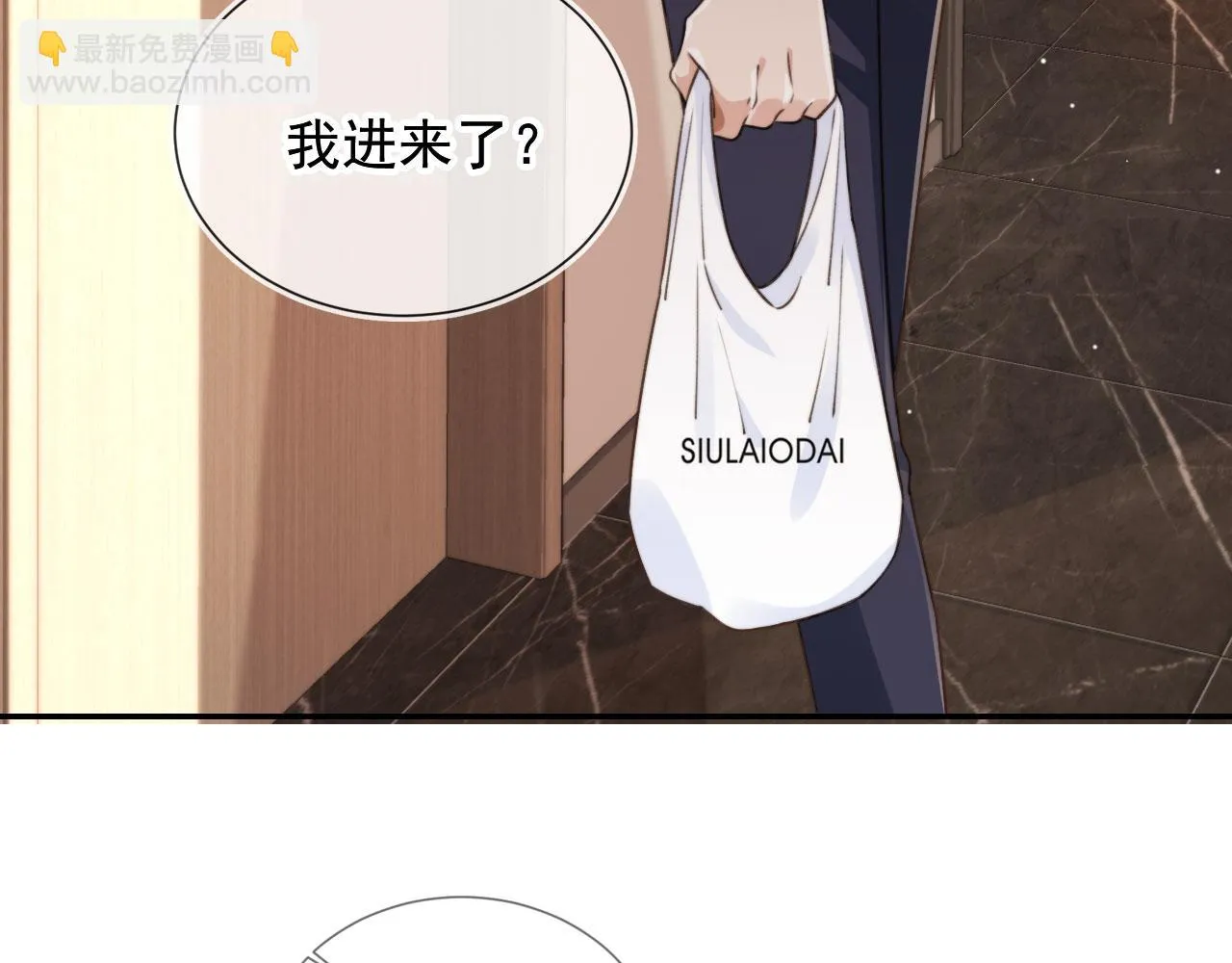 第23话 哥哥别动 第75页