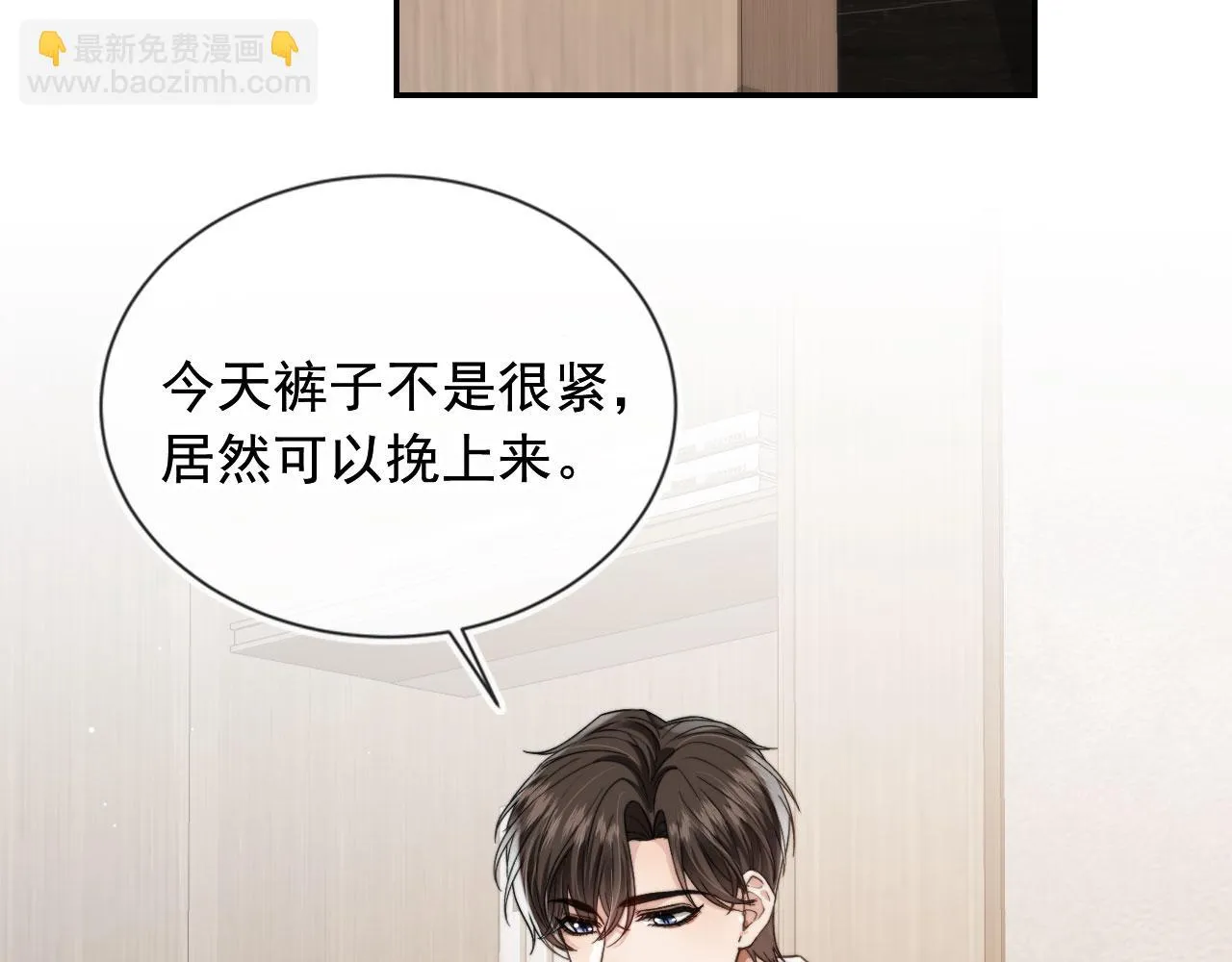 第23话 哥哥别动 第77页