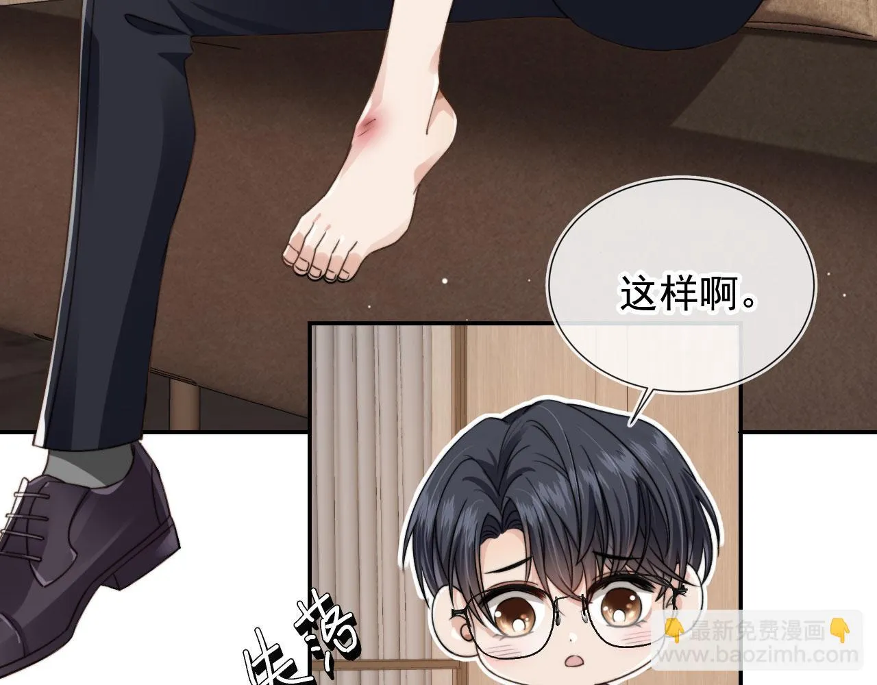 第23话 哥哥别动 第79页