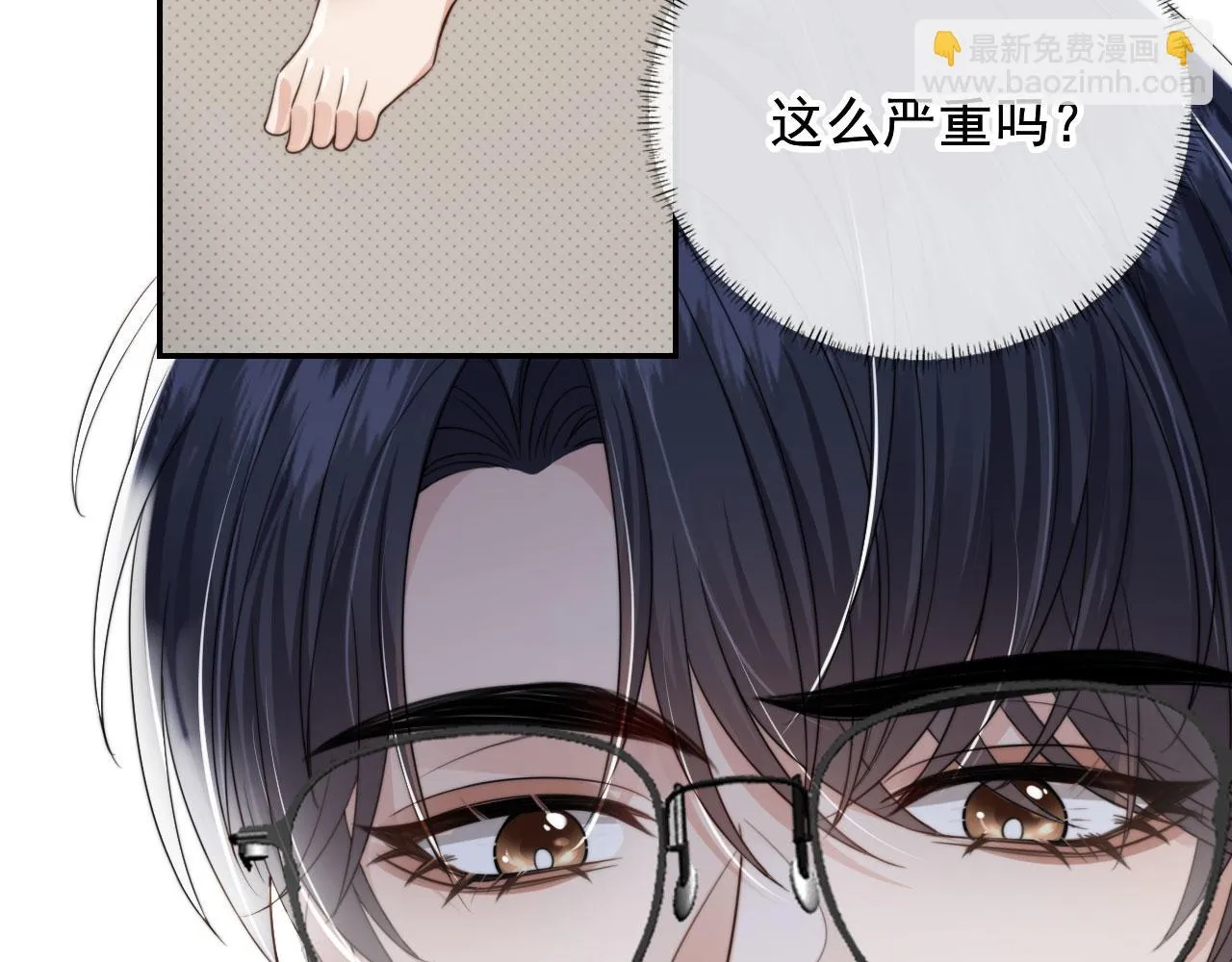 第23话 哥哥别动 第82页