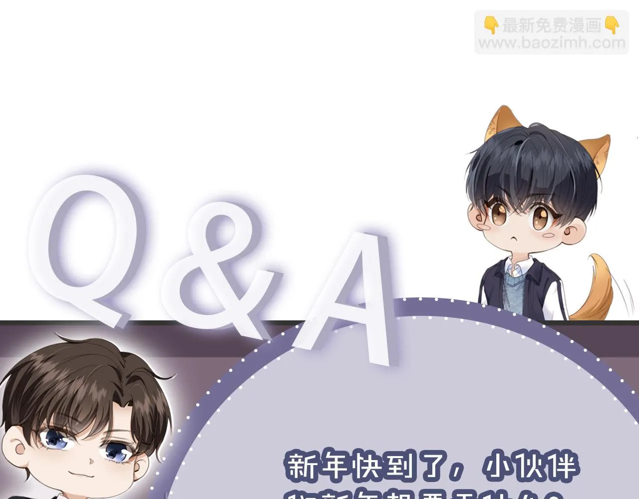 第23话 哥哥别动 第87页