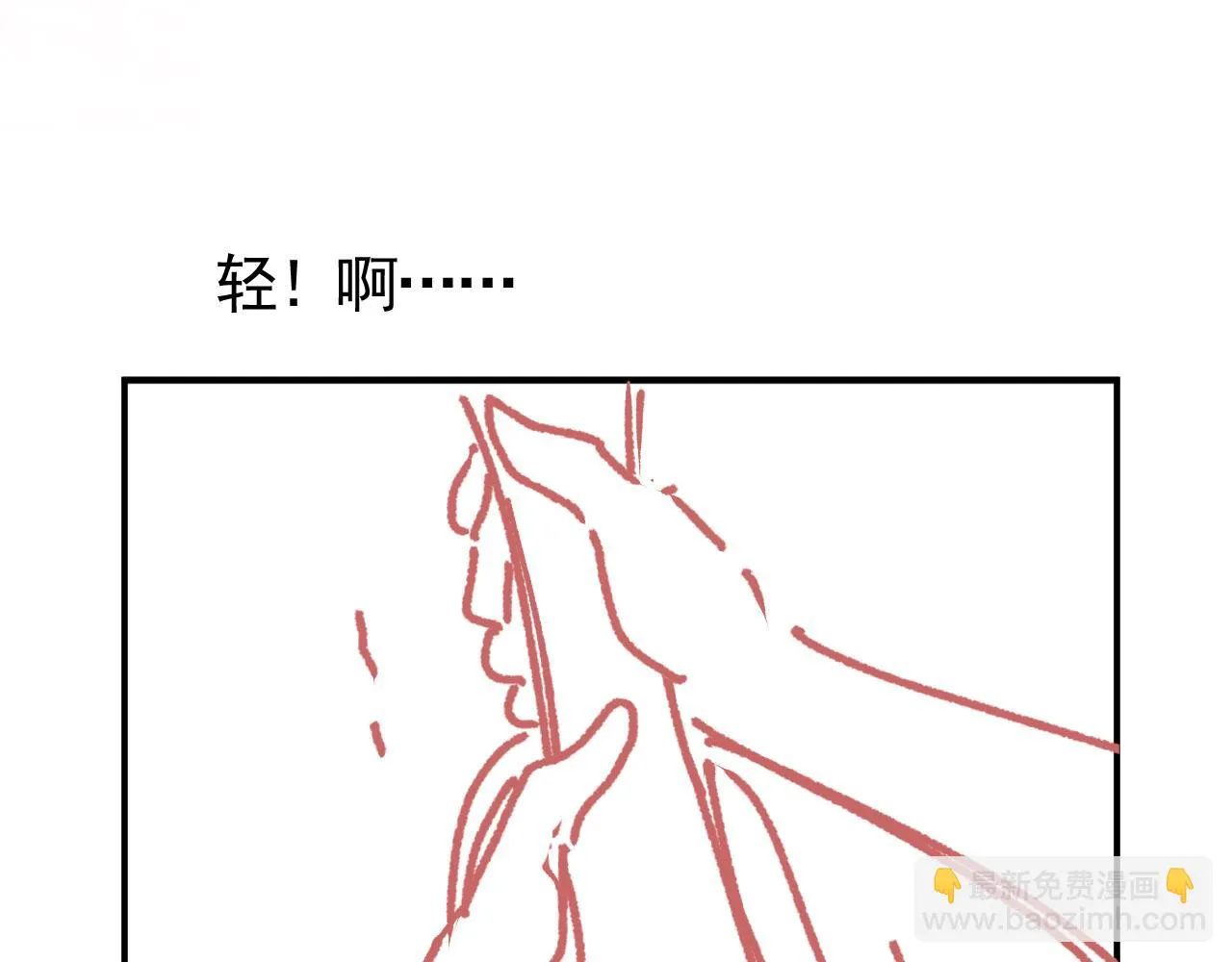 第23话 哥哥别动 第90页